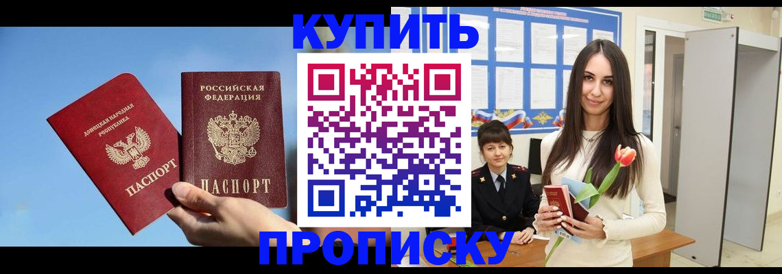 временная регистрация гарантия в Татарстане