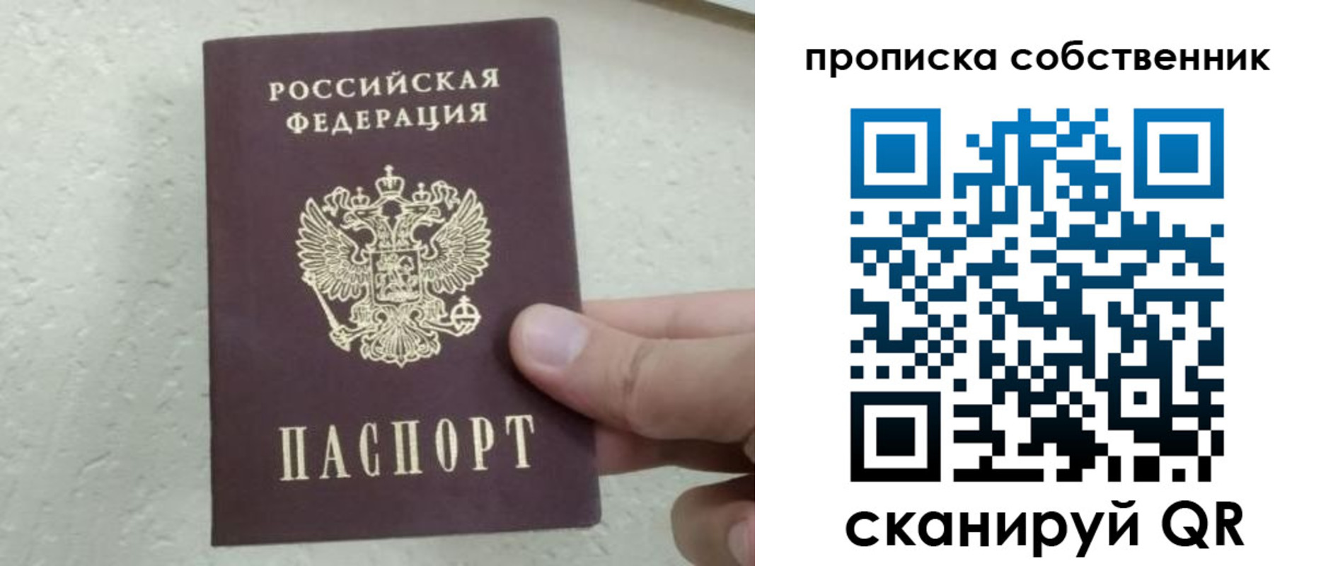 прописка от собственника в Татарстане