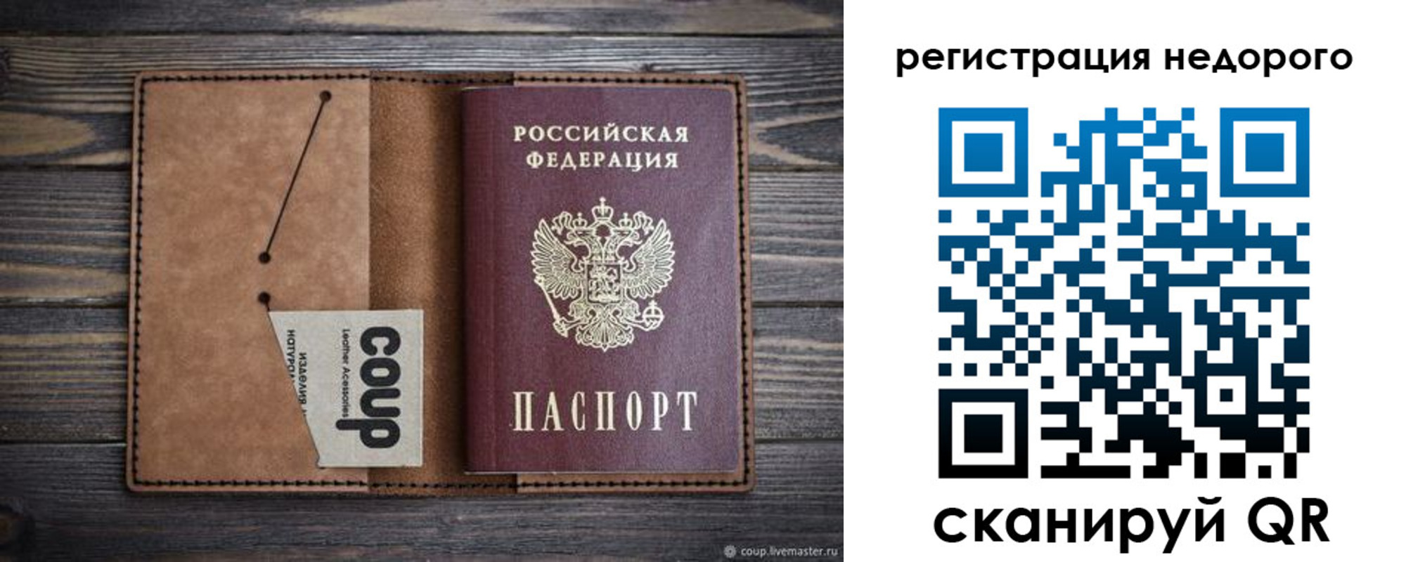 прописка для кредита в Татарстане
