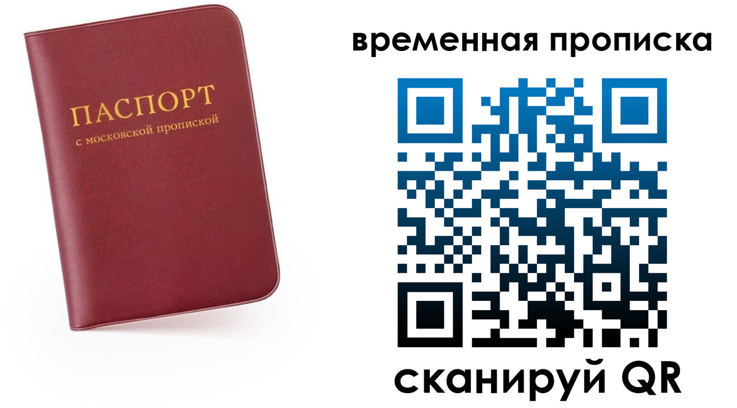 прописка в Татарстане