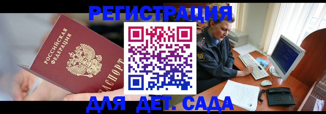 временная регистрация для школы в Татарстане