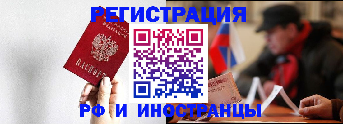 временная регистрация в квартире в Татарстане