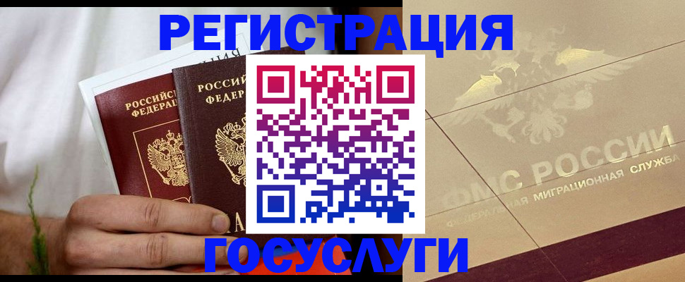 временная регистрация надежно в Татарстане