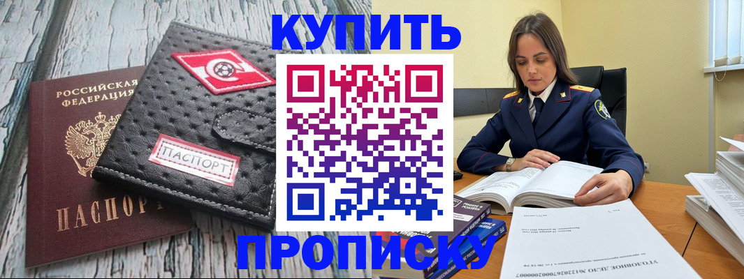 где прописаться в Татарстане